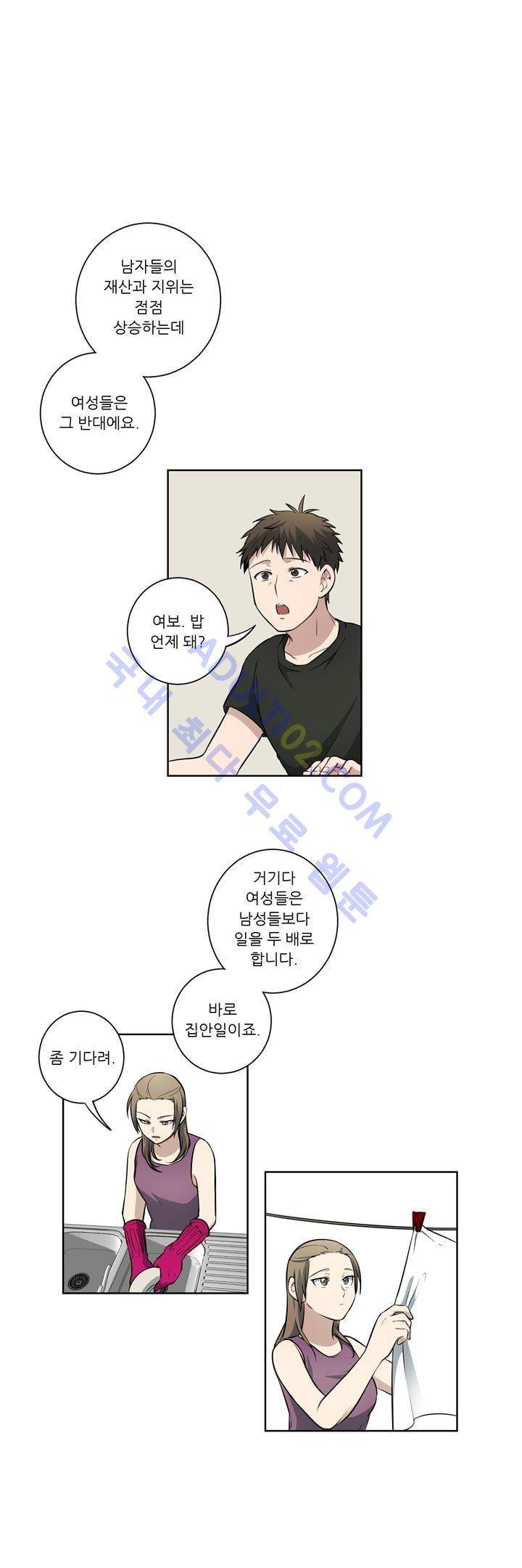 죽어버렸습니다 26화 5