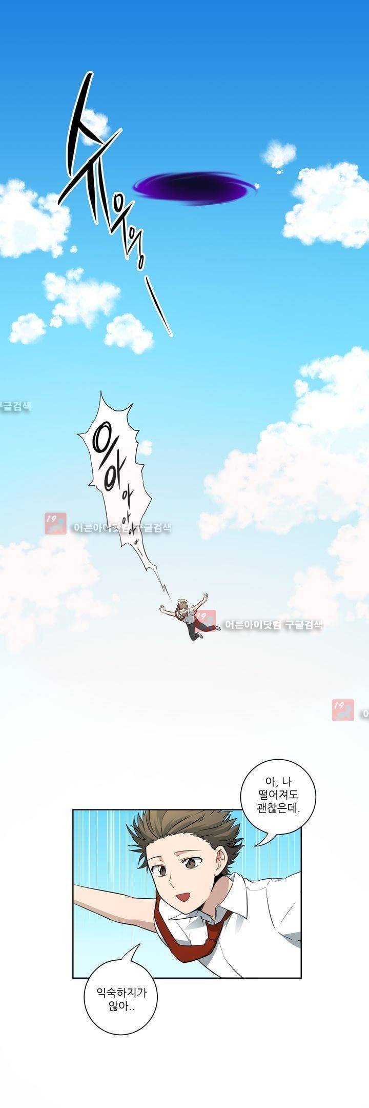 죽어버렸습니다 36화 1