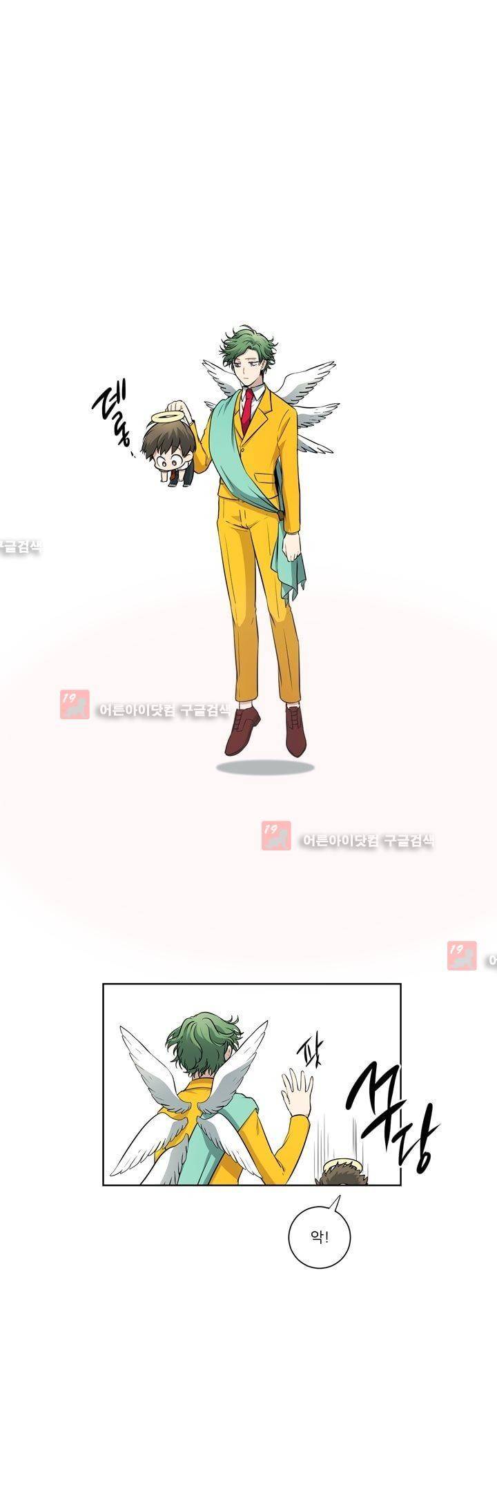 죽어버렸습니다 36화 3