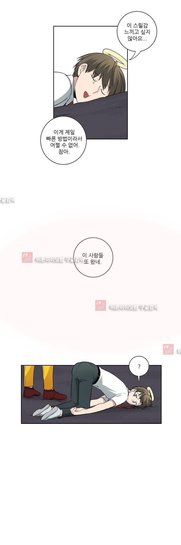 죽어버렸습니다 36화 4
