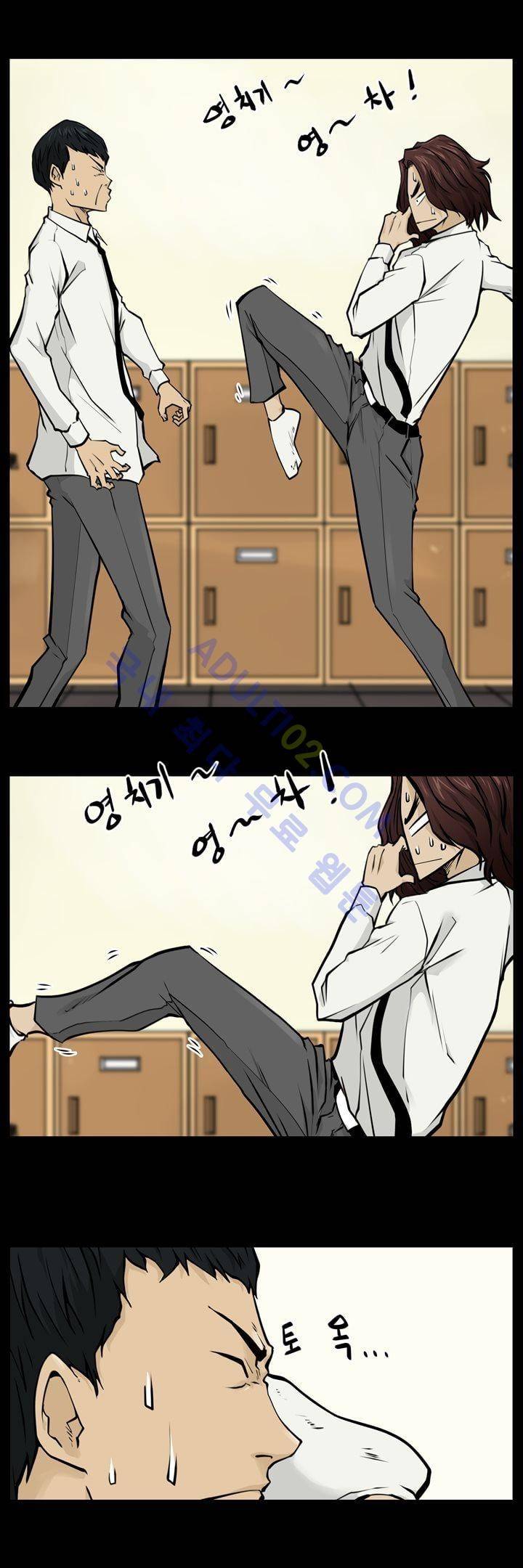 드리머 2화 2