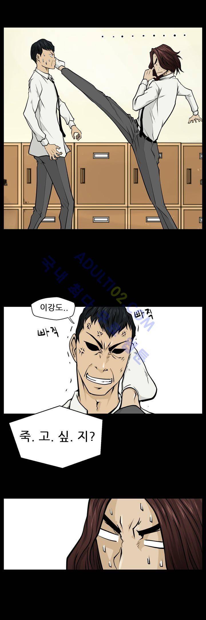 드리머 2화 3