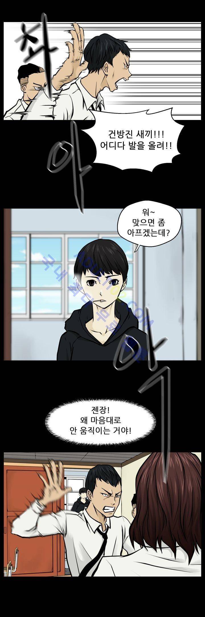 드리머 2화 4