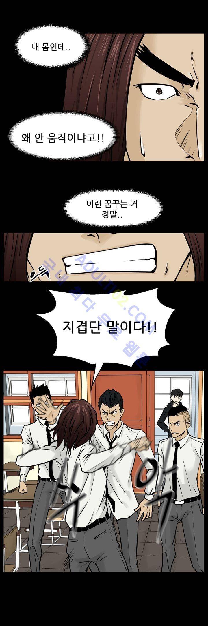 드리머 2화 5