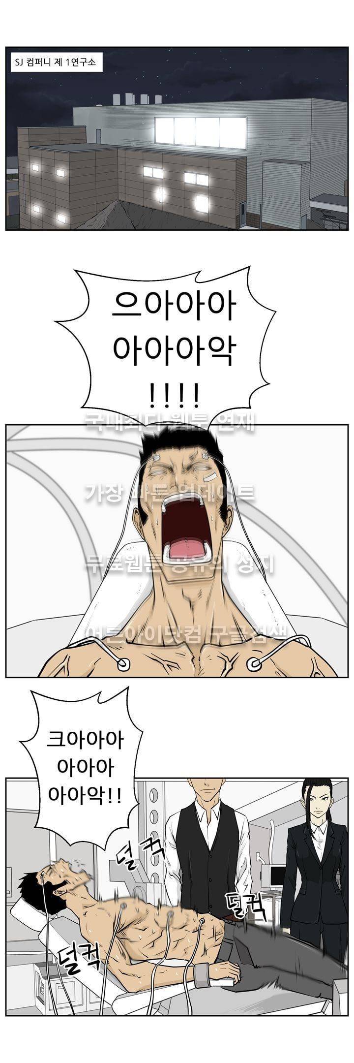 드리머 12화 1
