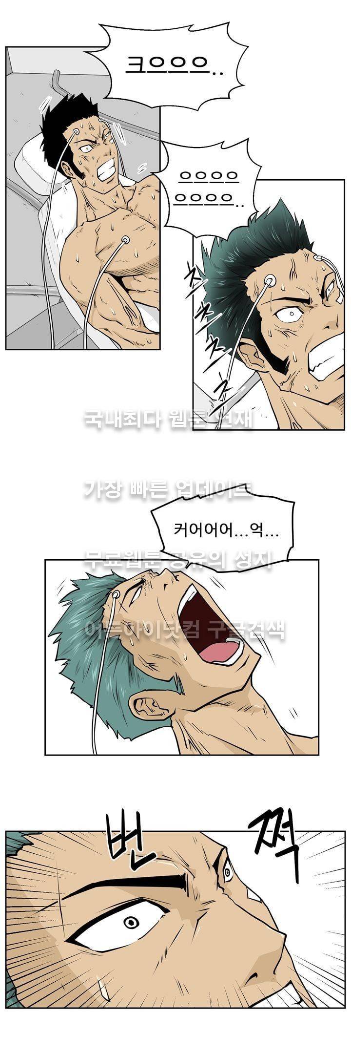 드리머 12화 2