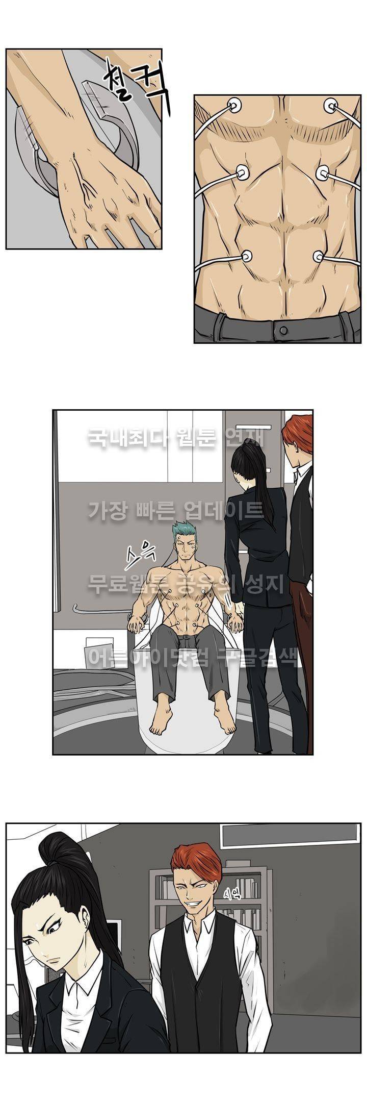 드리머 12화 3