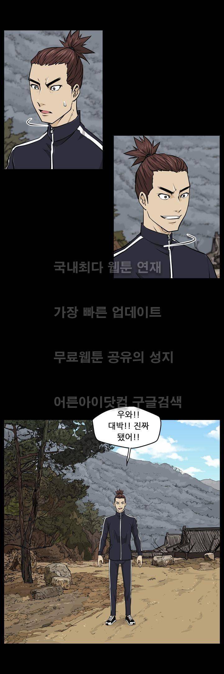드리머 12화 9