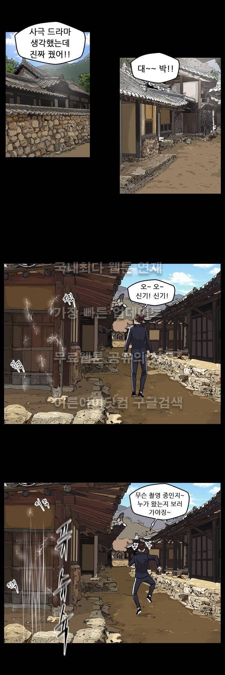 드리머 12화 10