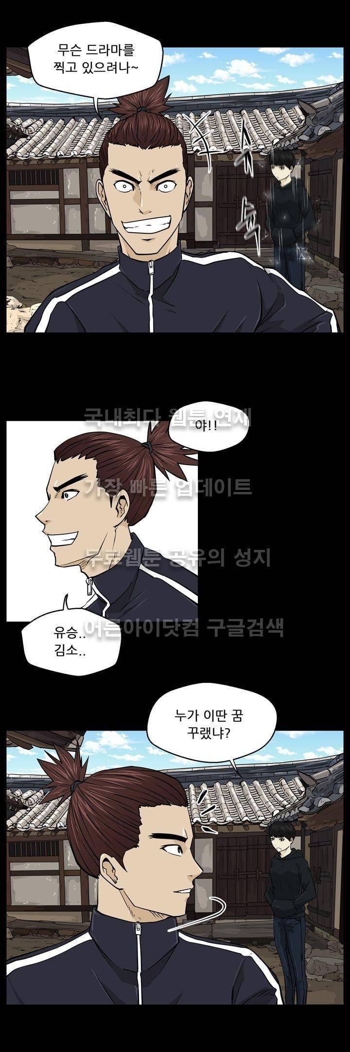 드리머 12화 11