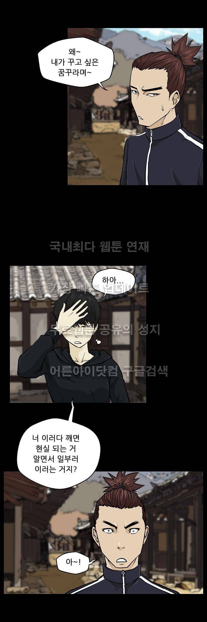 드리머 12화 12