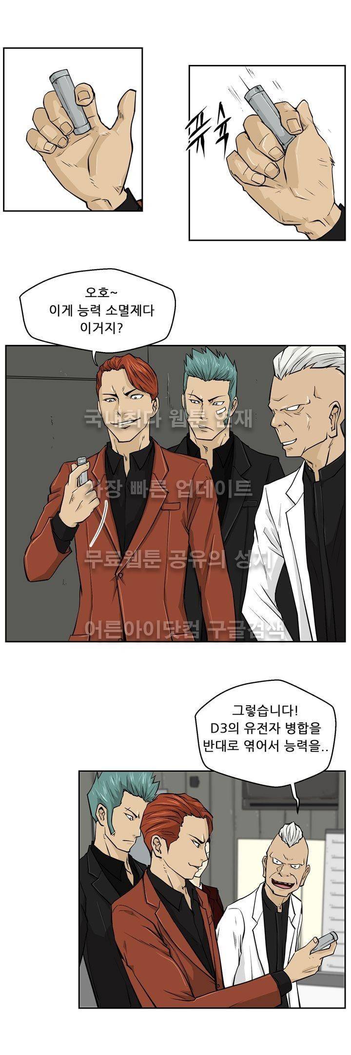 드리머 12화 14