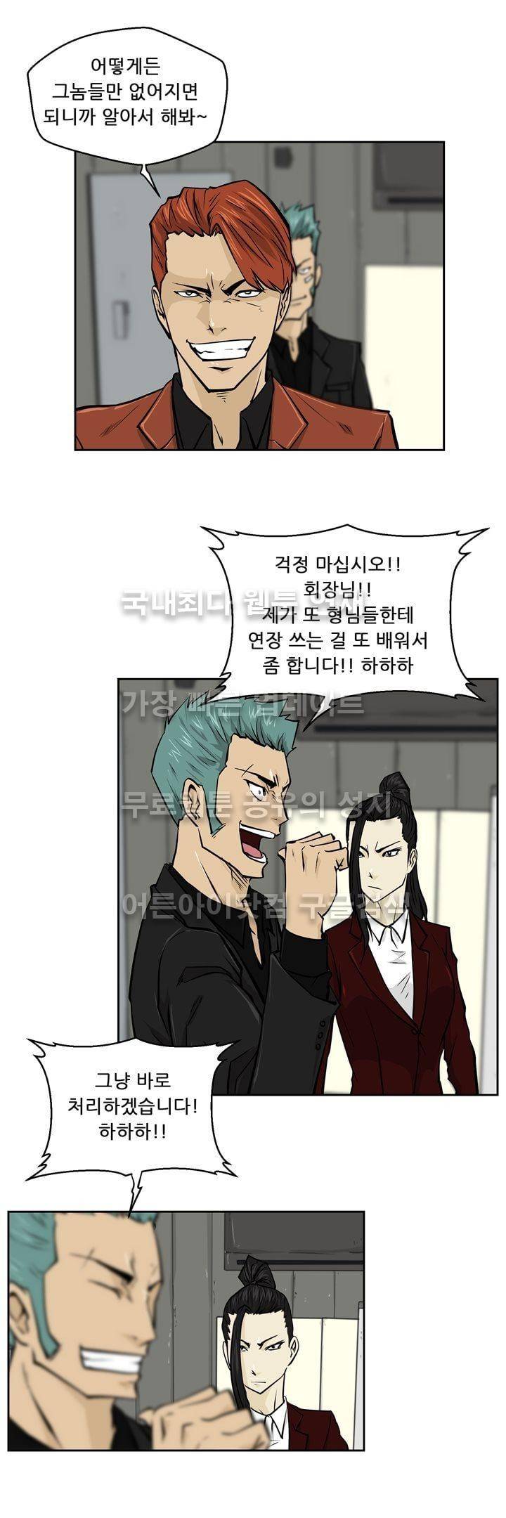 드리머 12화 17
