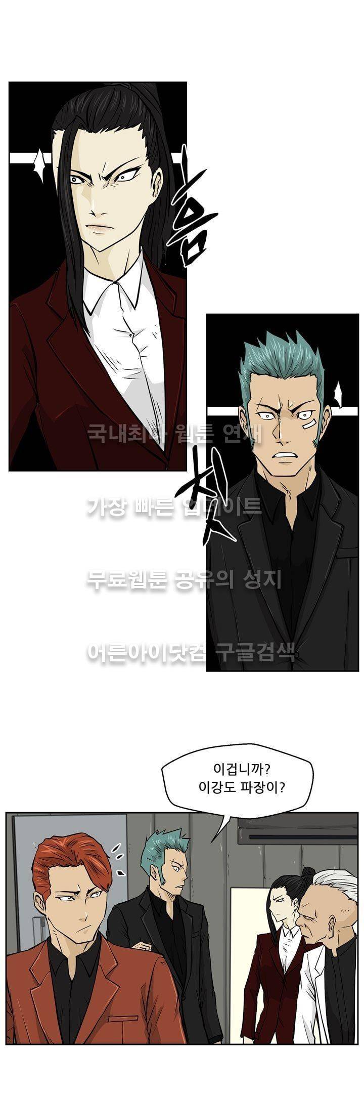 드리머 12화 18