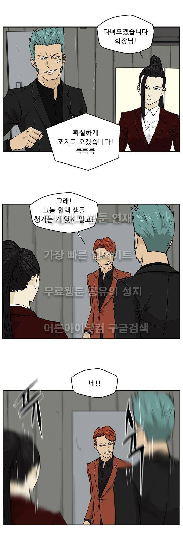 드리머 12화 19