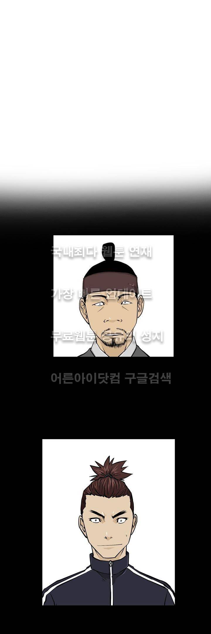 드리머 12화 20
