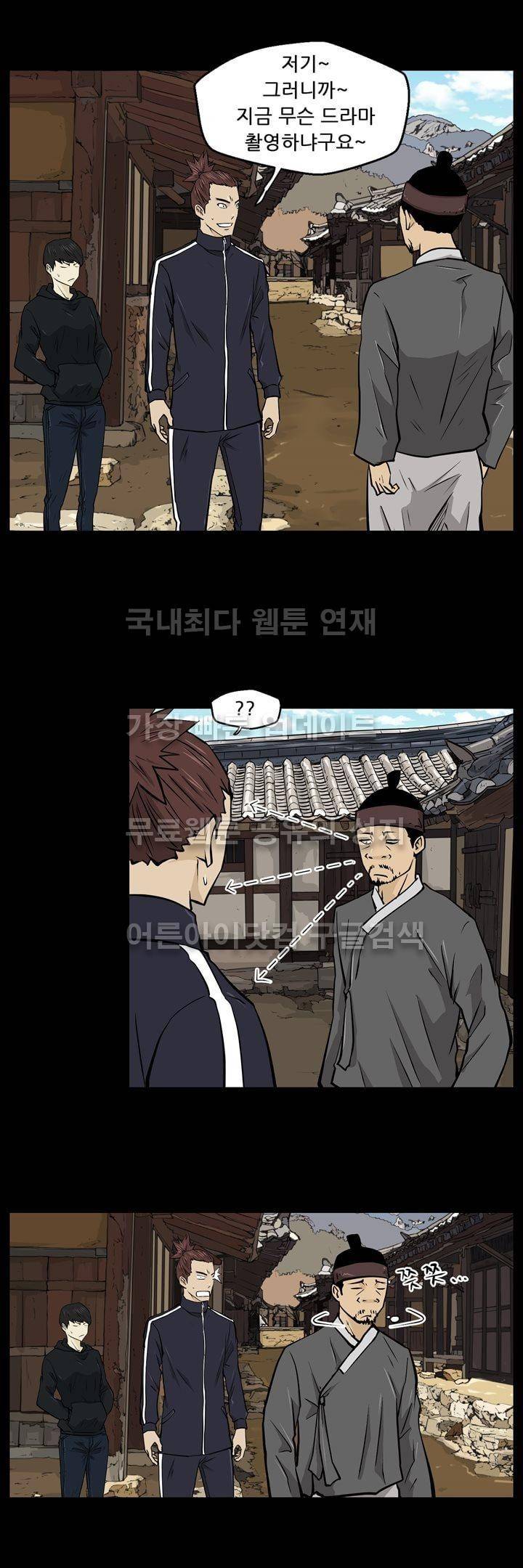 드리머 12화 21