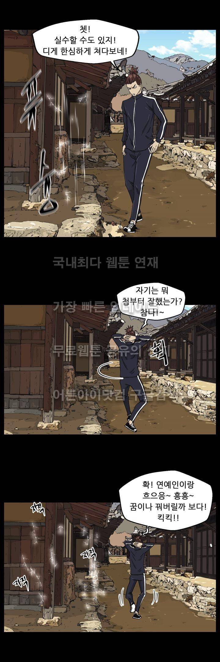 드리머 12화 23