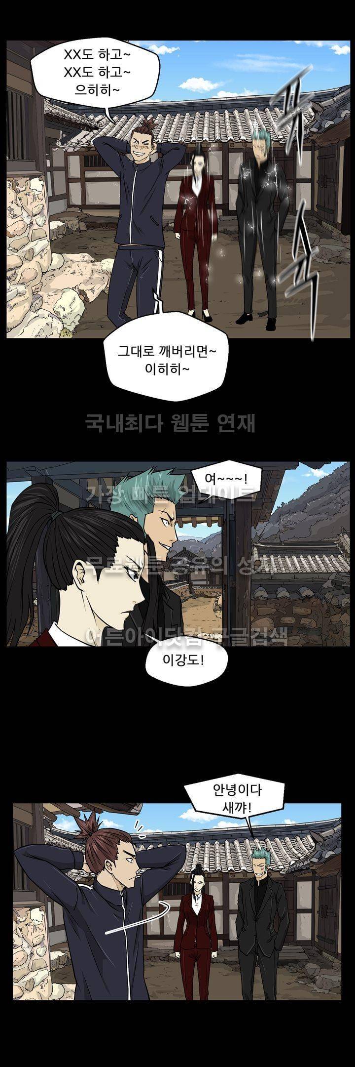 드리머 12화 24