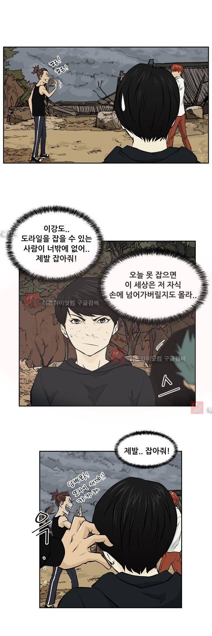 드리머 22화 2