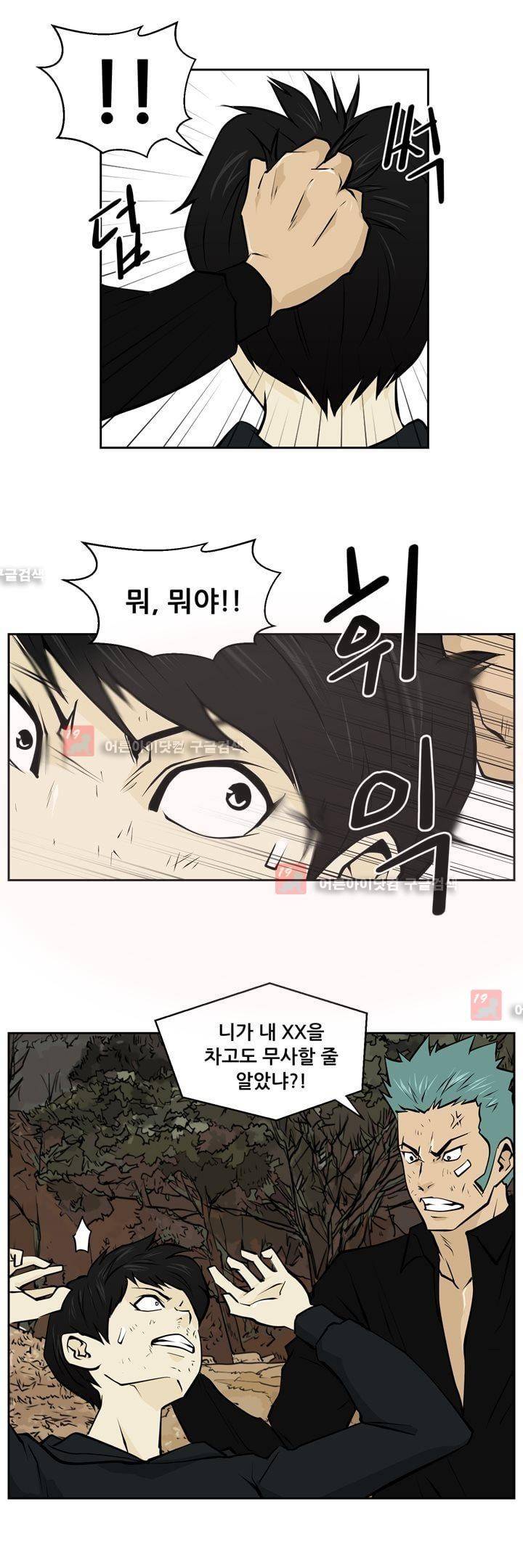 드리머 22화 3