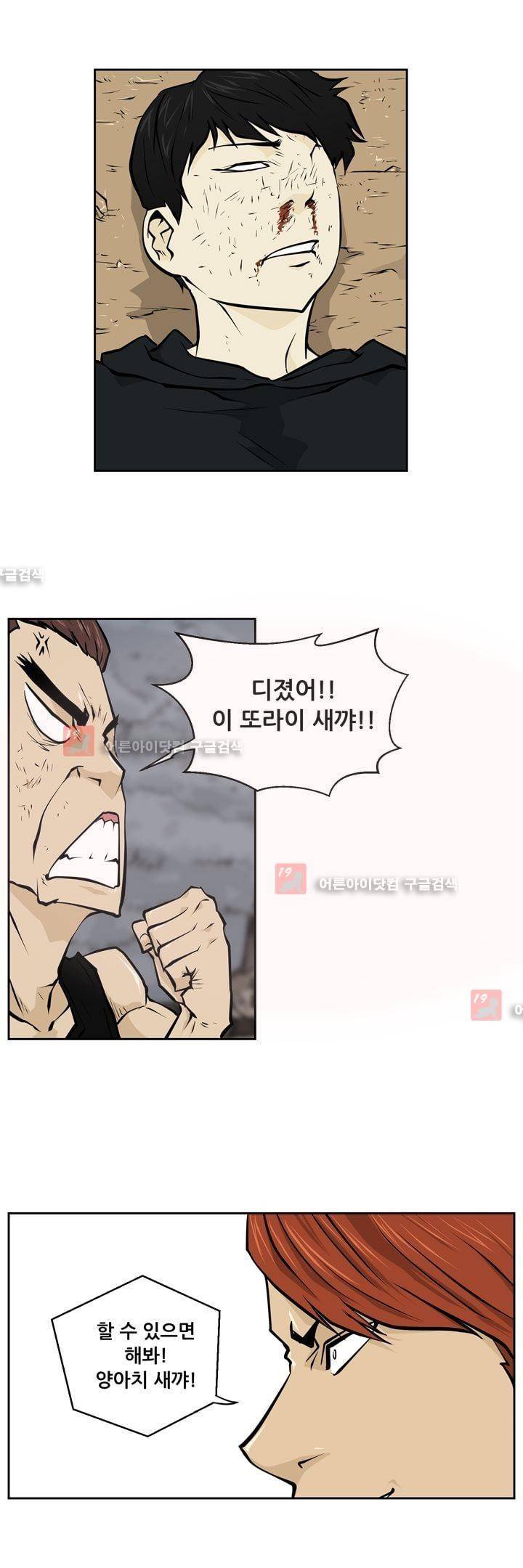 드리머 22화 7