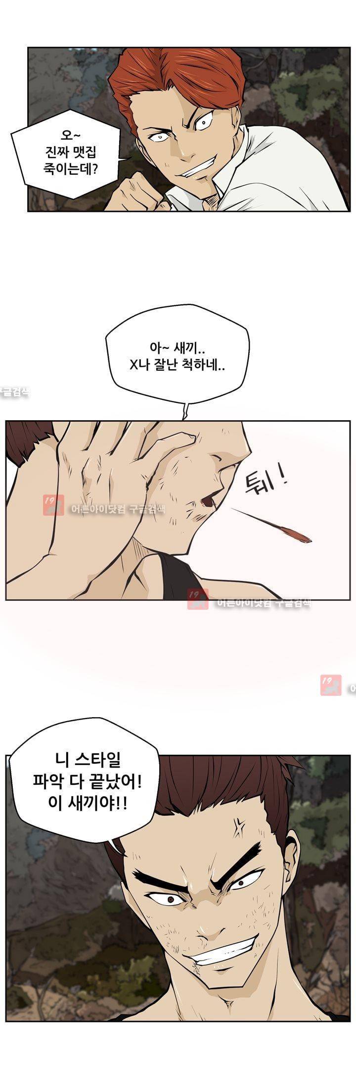 드리머 22화 10