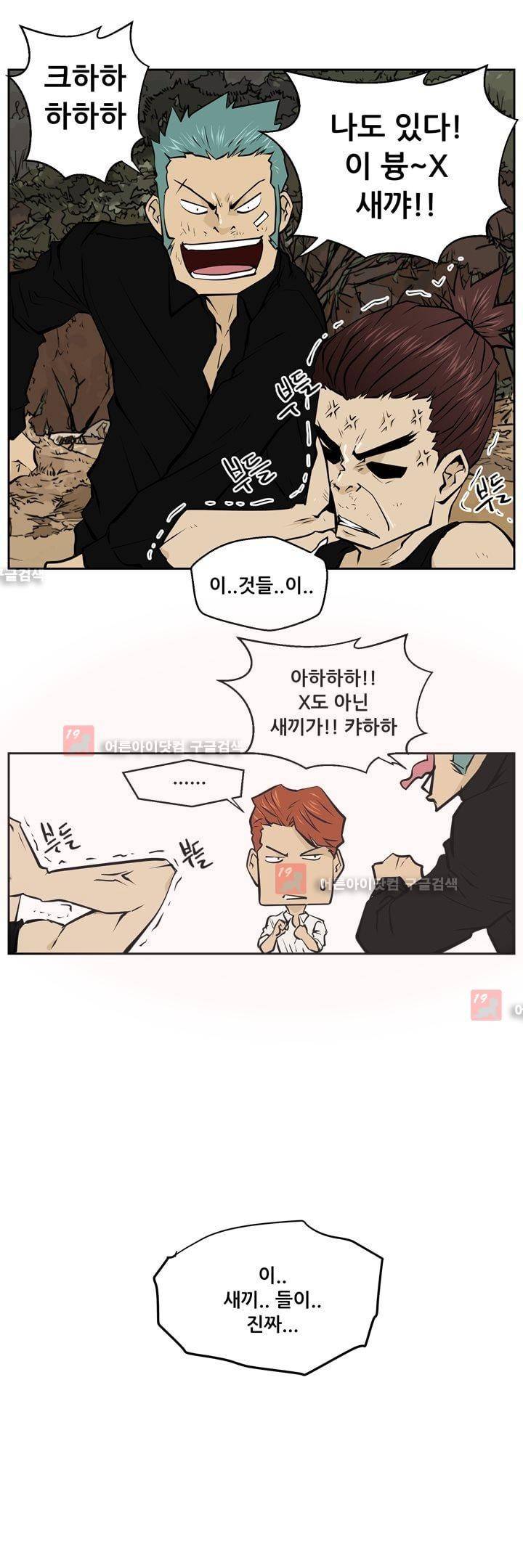드리머 22화 12
