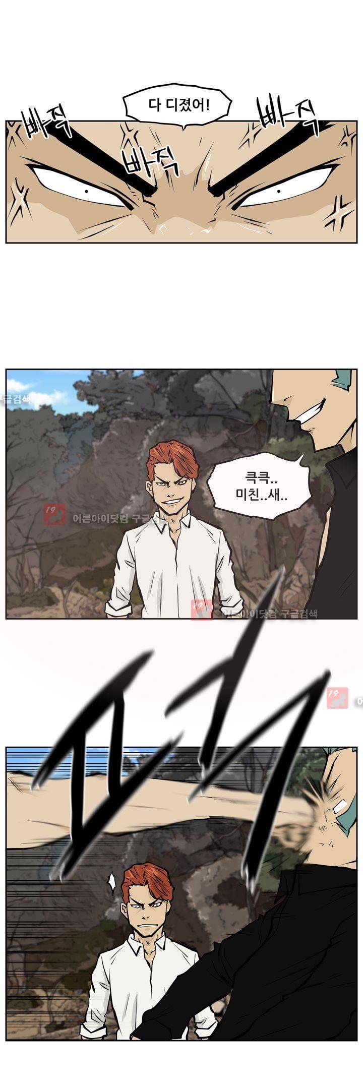 드리머 22화 13