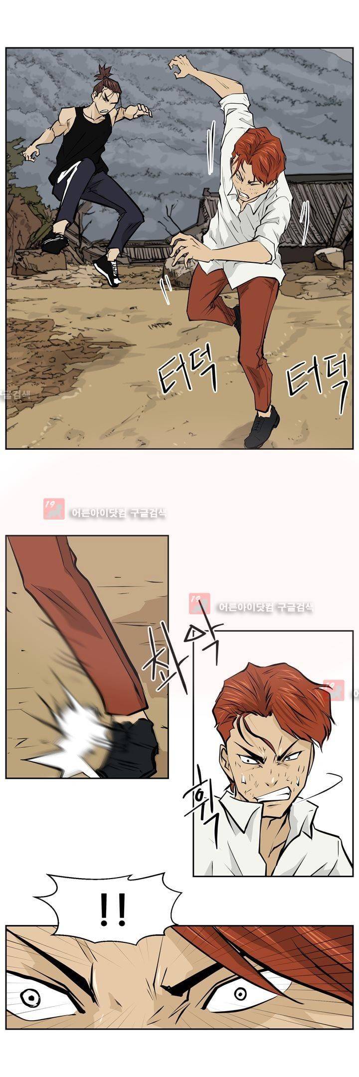 드리머 22화 21