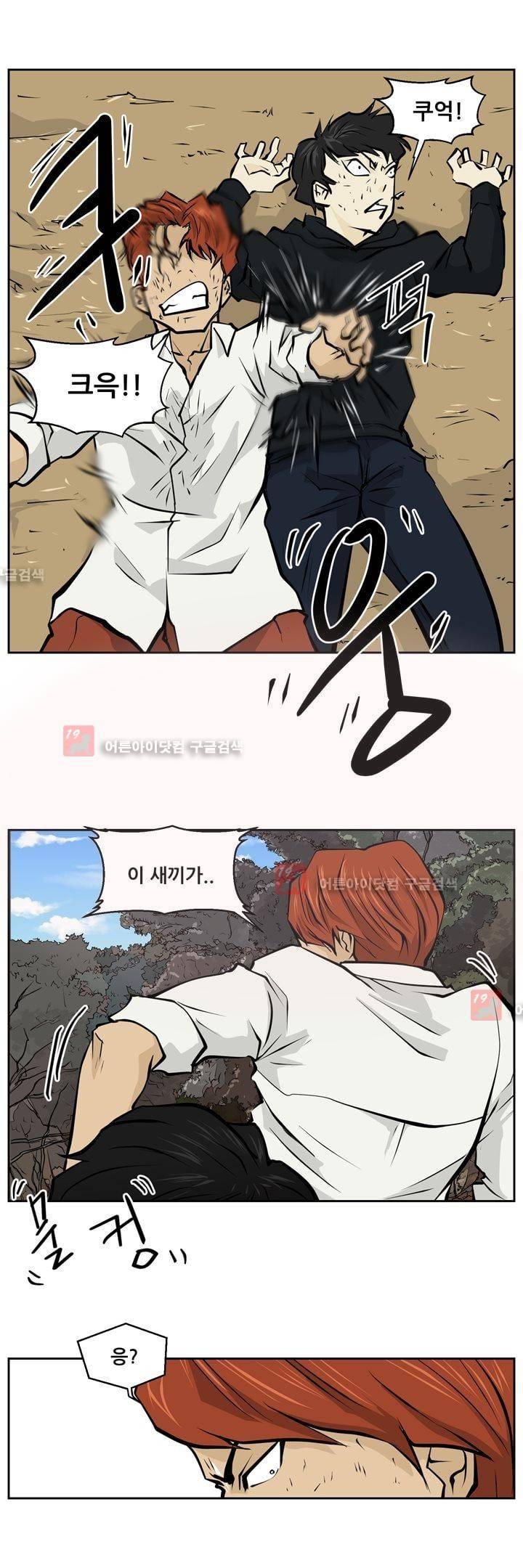 드리머 22화 23