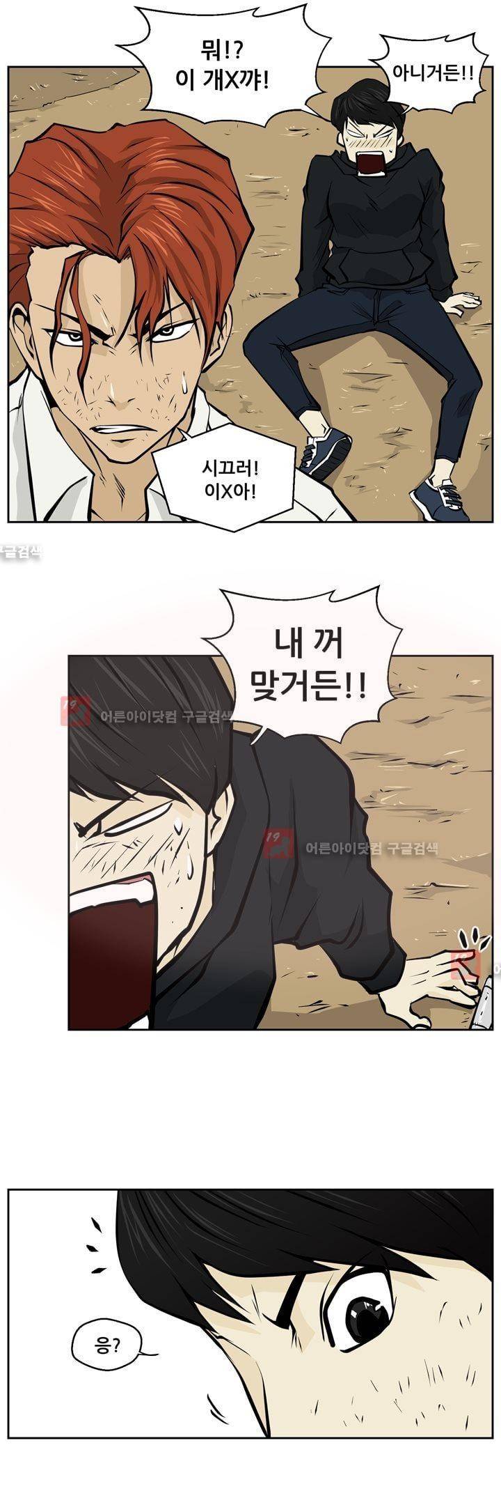 드리머 22화 25