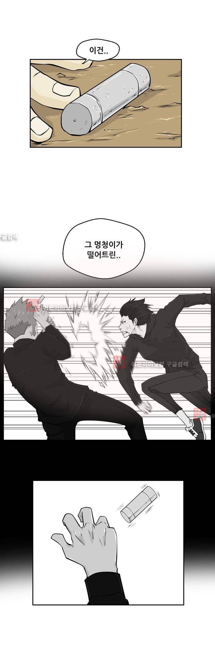 드리머 22화 26