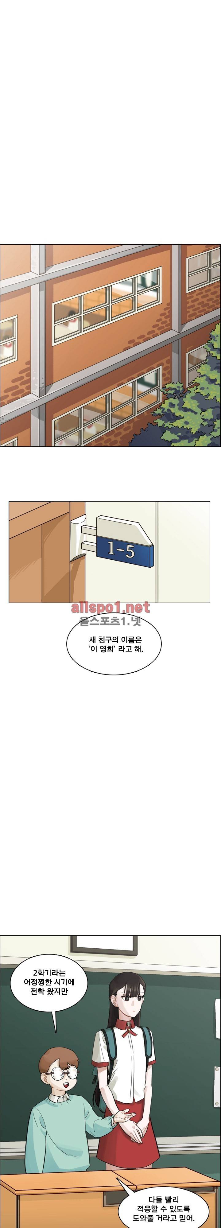 예쁘니까 괜찮아 2화 1