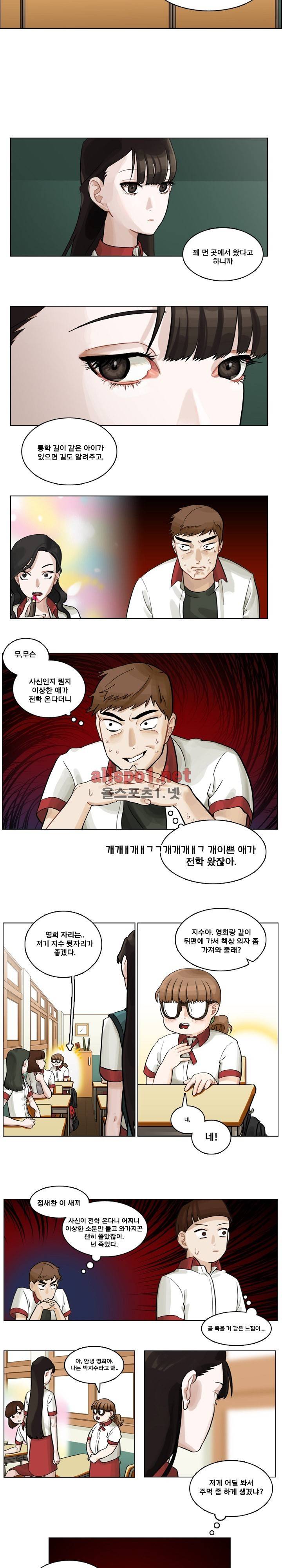 예쁘니까 괜찮아 2화 2