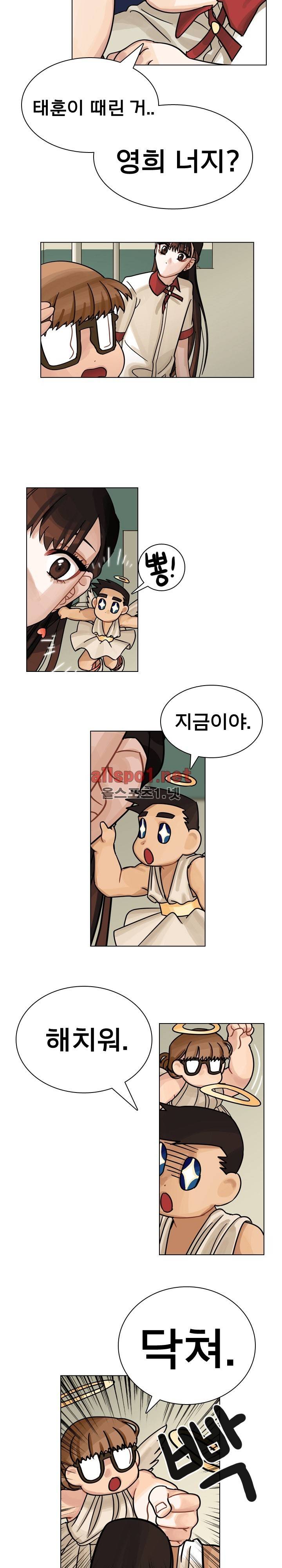 예쁘니까 괜찮아 12화 4