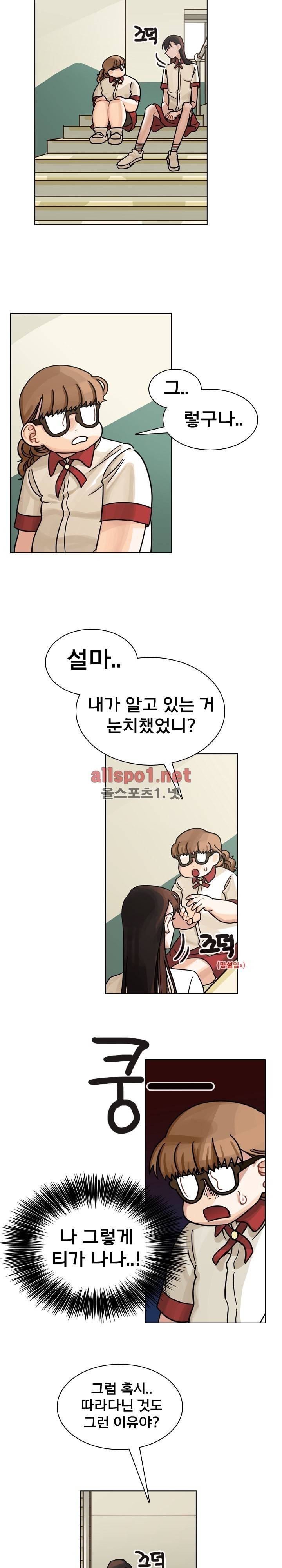 예쁘니까 괜찮아 12화 6