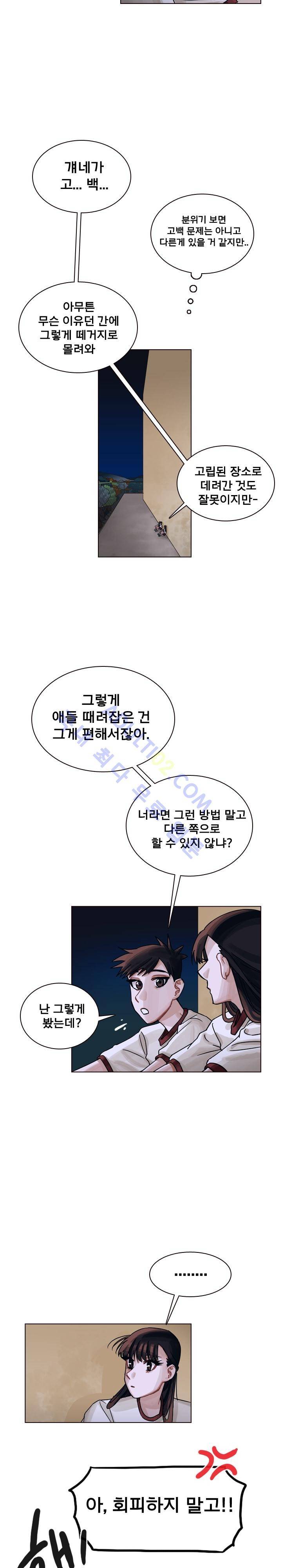 예쁘니까 괜찮아 32화 2