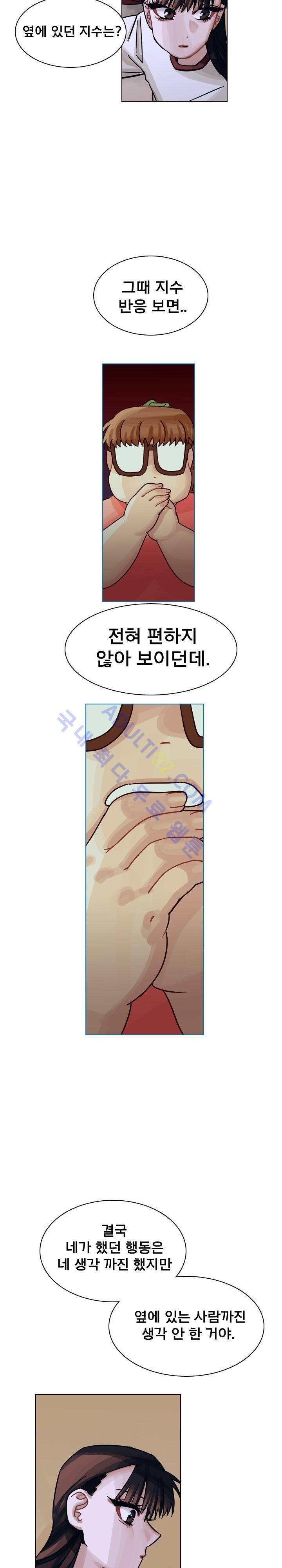 예쁘니까 괜찮아 32화 4