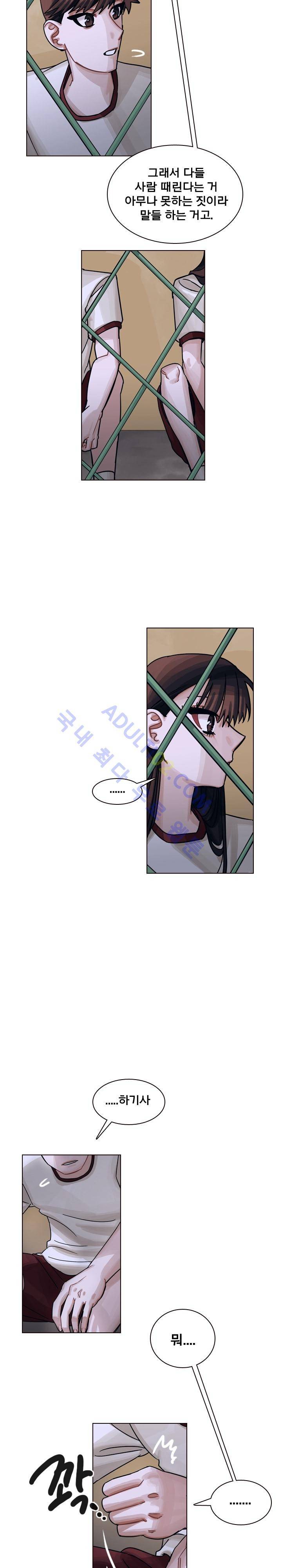 예쁘니까 괜찮아 32화 6