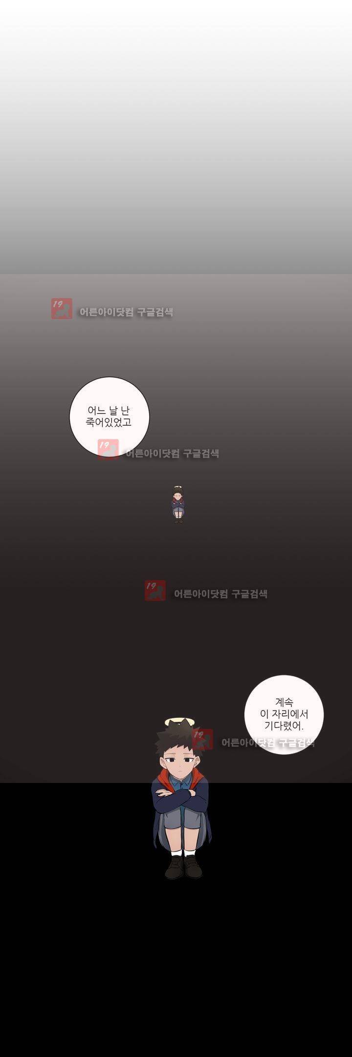 죽어버렸습니다 44화 5
