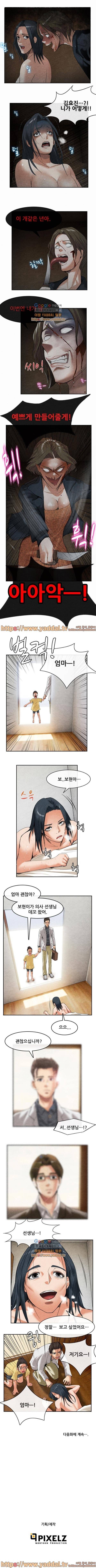 거행도 15화 5
