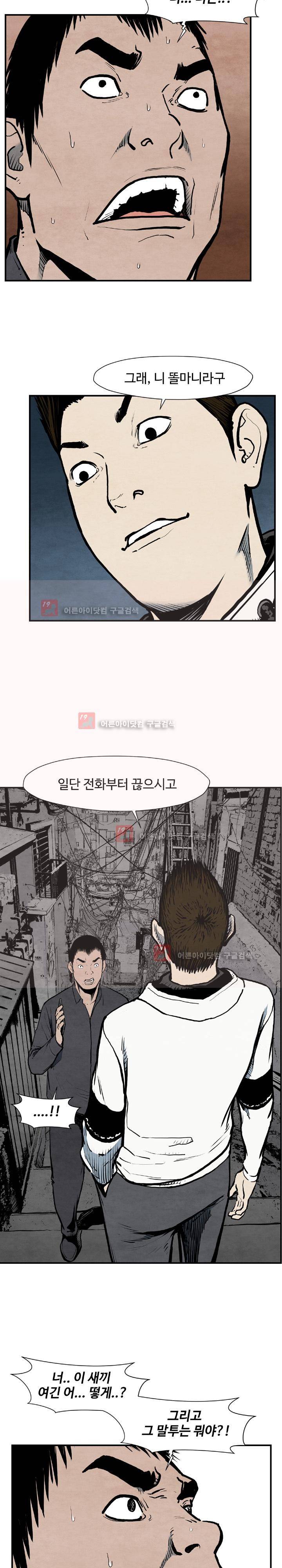 투맨 43화 시즌2 2