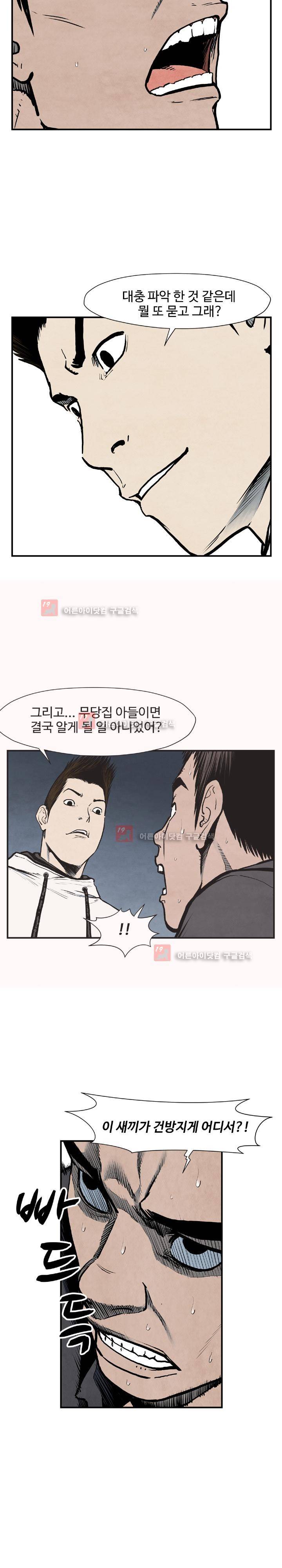 투맨 43화 시즌2 3