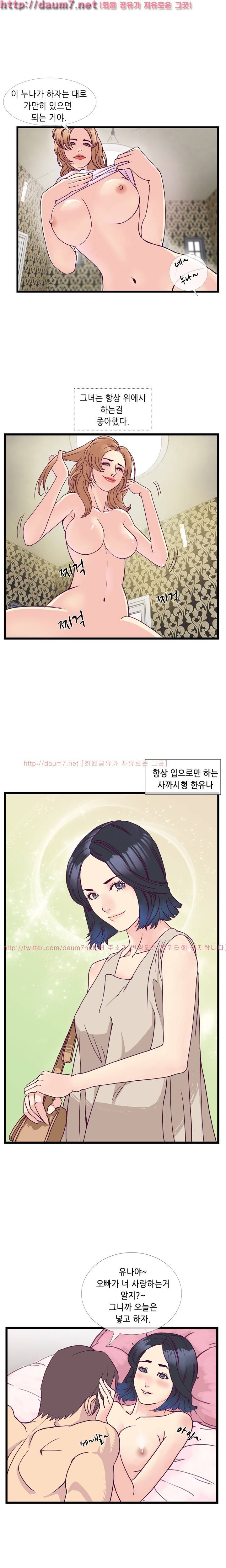 숨은 그녀 찾기 7화 2