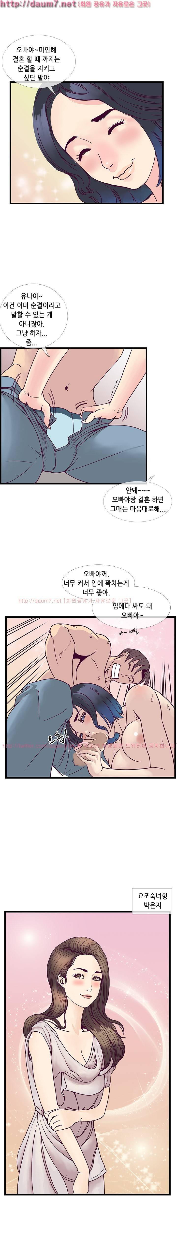 숨은 그녀 찾기 7화 3