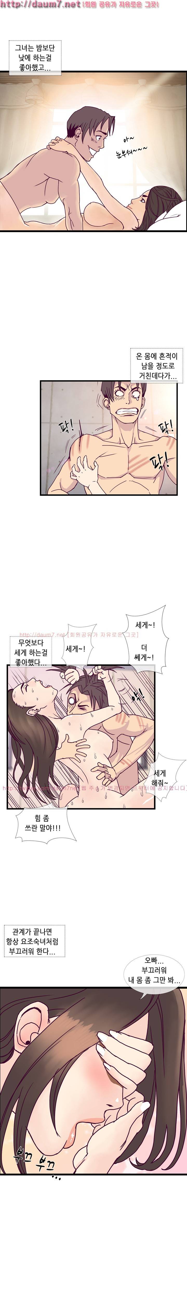 숨은 그녀 찾기 7화 4