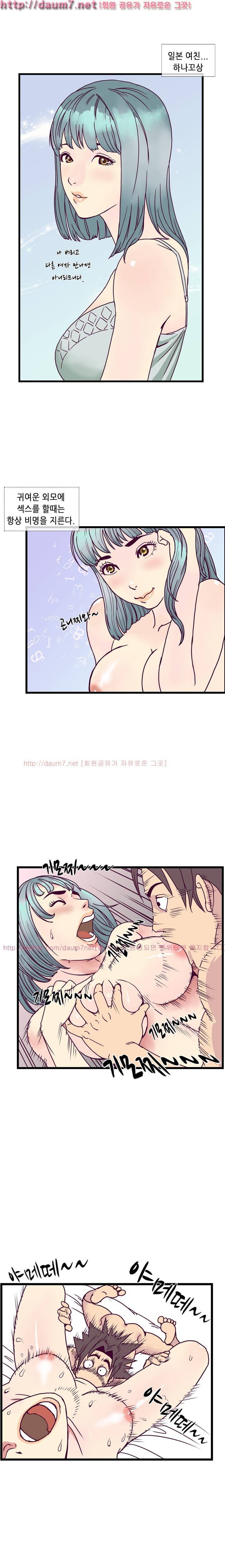 숨은 그녀 찾기 7화 5