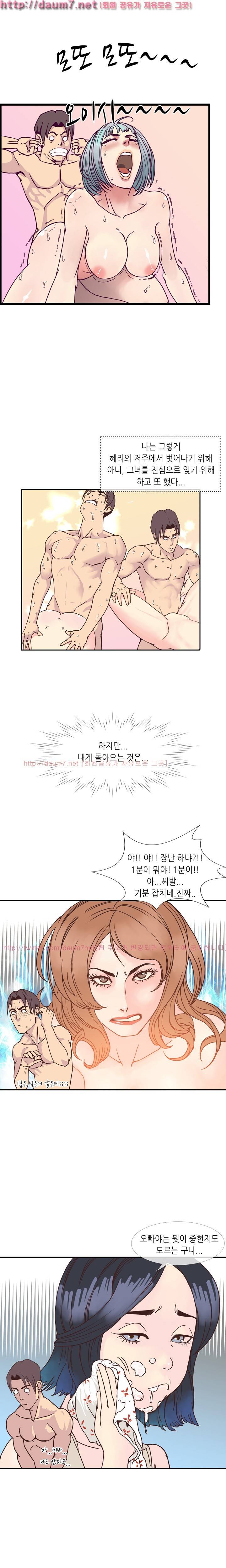숨은 그녀 찾기 7화 6