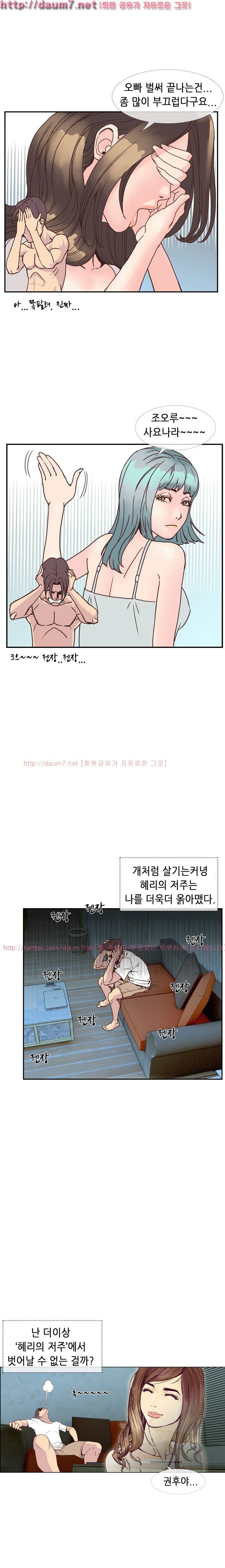 숨은 그녀 찾기 7화 7
